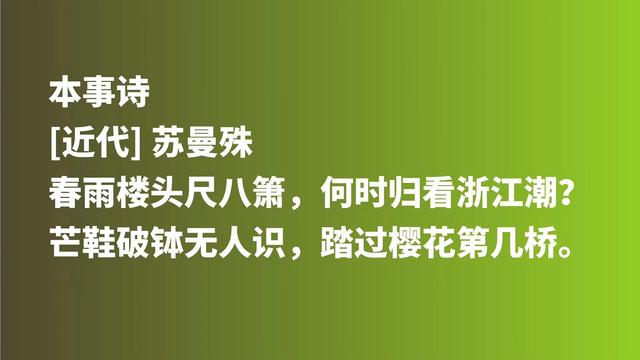 民国才子，诗歌禅意浓厚又清丽浪漫，一身怪癖嗜糖如命，他是谁？