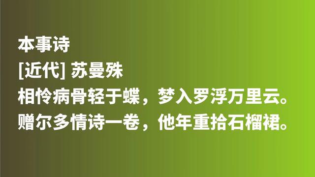 民国才子，诗歌禅意浓厚又清丽浪漫，一身怪癖嗜糖如命，他是谁？