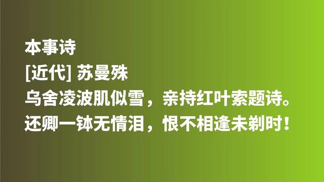 民国才子，诗歌禅意浓厚又清丽浪漫，一身怪癖嗜糖如命，他是谁？