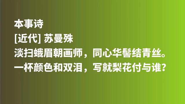 民国才子，诗歌禅意浓厚又清丽浪漫，一身怪癖嗜糖如命，他是谁？