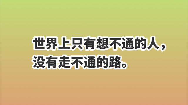 五四青年节，牢记这励志格言，散发青春气息，句句充满正能量