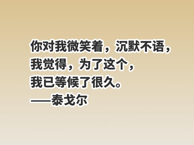 诗人和哲学家集聚一身，泰戈尔格言，暗含哲理，读懂参透人生