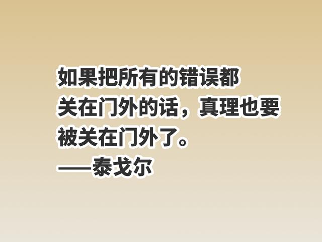 诗人和哲学家集聚一身，泰戈尔格言，暗含哲理，读懂参透人生