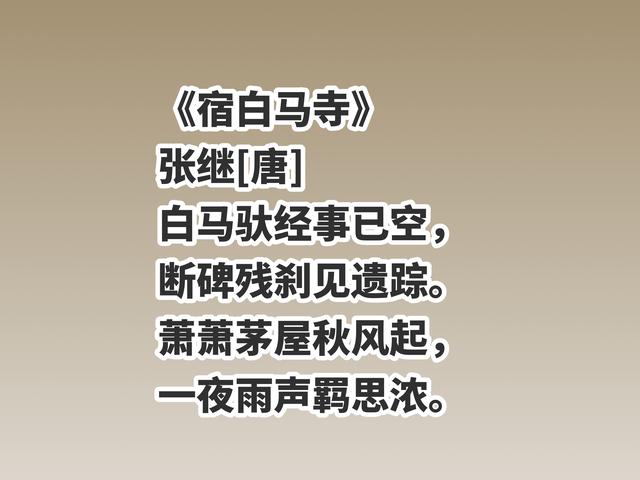 他鄙视唐朝趋炎附势之徒，诗歌散发崇高精神，这首山水诗流传千年