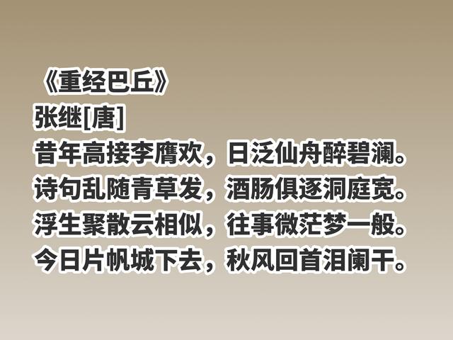 他鄙视唐朝趋炎附势之徒，诗歌散发崇高精神，这首山水诗流传千年