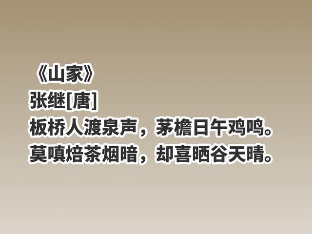 他鄙视唐朝趋炎附势之徒，诗歌散发崇高精神，这首山水诗流传千年