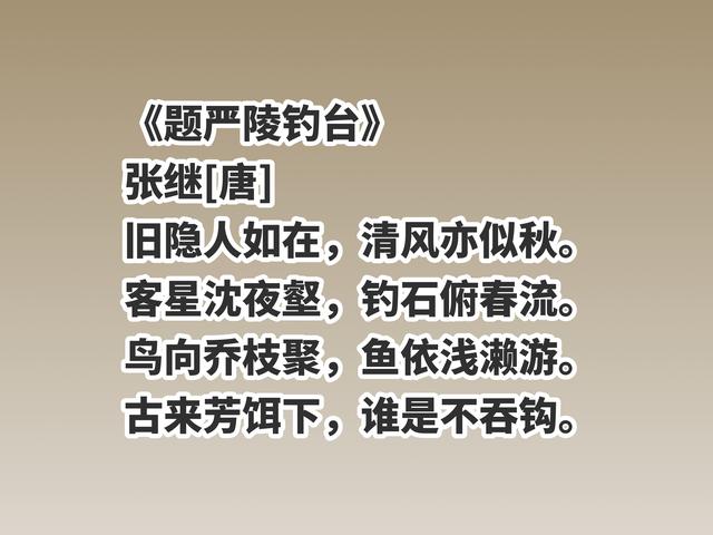 他鄙视唐朝趋炎附势之徒，诗歌散发崇高精神，这首山水诗流传千年