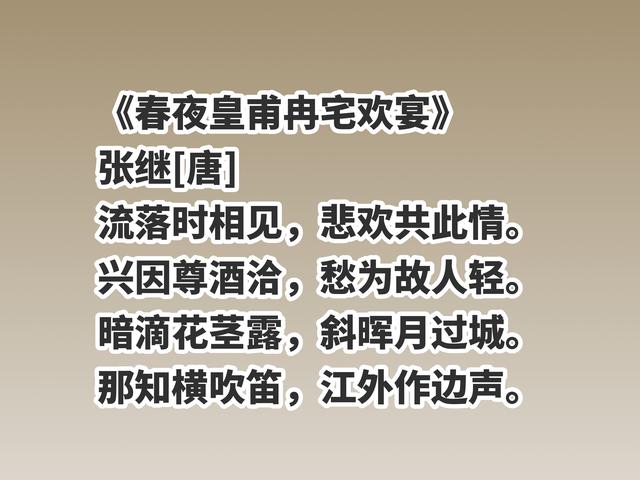 他鄙视唐朝趋炎附势之徒，诗歌散发崇高精神，这首山水诗流传千年