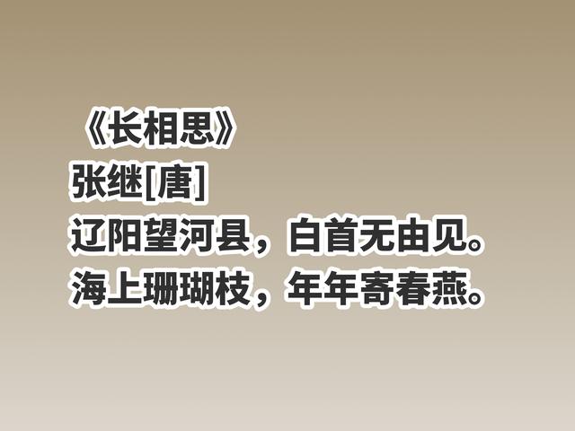 他鄙视唐朝趋炎附势之徒，诗歌散发崇高精神，这首山水诗流传千年