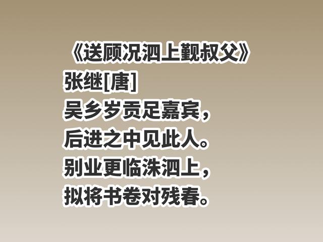 他鄙视唐朝趋炎附势之徒，诗歌散发崇高精神，这首山水诗流传千年