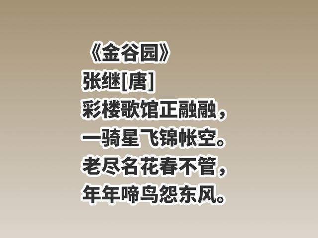 他鄙视唐朝趋炎附势之徒，诗歌散发崇高精神，这首山水诗流传千年