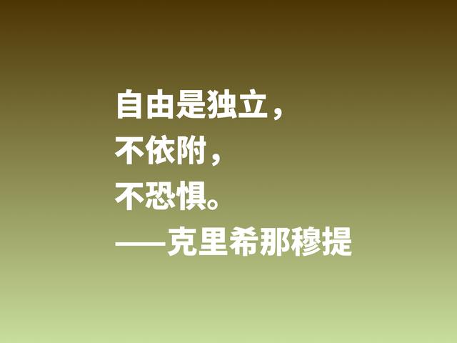 他是东方哲学家，影响全球70个国家，他这名言，说尽人生真理