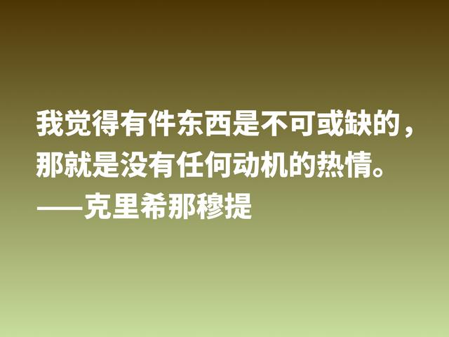 他是东方哲学家，影响全球70个国家，他这名言，说尽人生真理