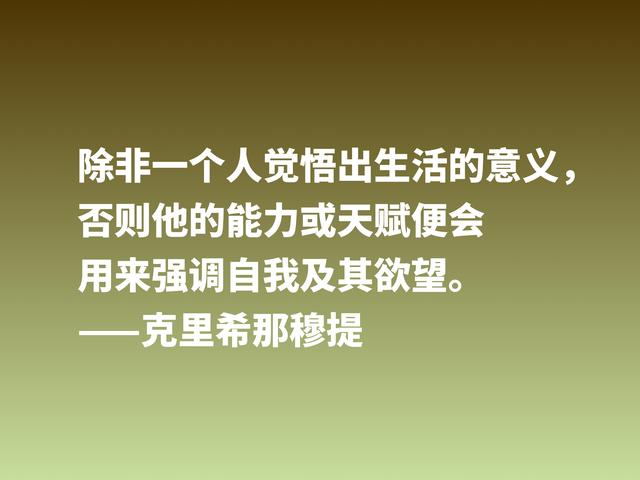 他是东方哲学家，影响全球70个国家，他这名言，说尽人生真理