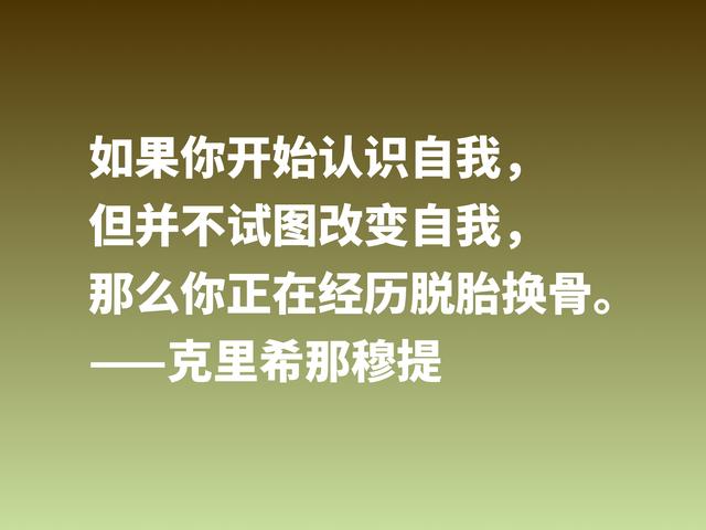 他是东方哲学家，影响全球70个国家，他这名言，说尽人生真理