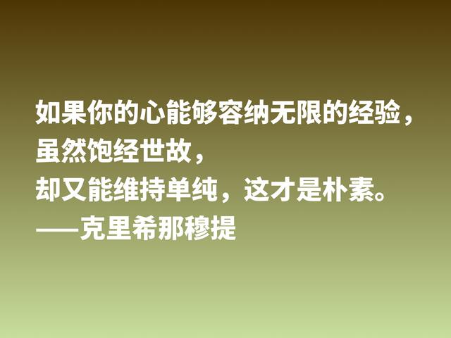 他是东方哲学家，影响全球70个国家，他这名言，说尽人生真理