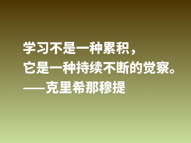 他是东方哲学家，影响全球70个国家，他这名言，说尽人生真理