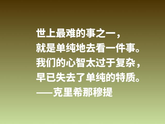 他是东方哲学家，影响全球70个国家，他这名言，说尽人生真理