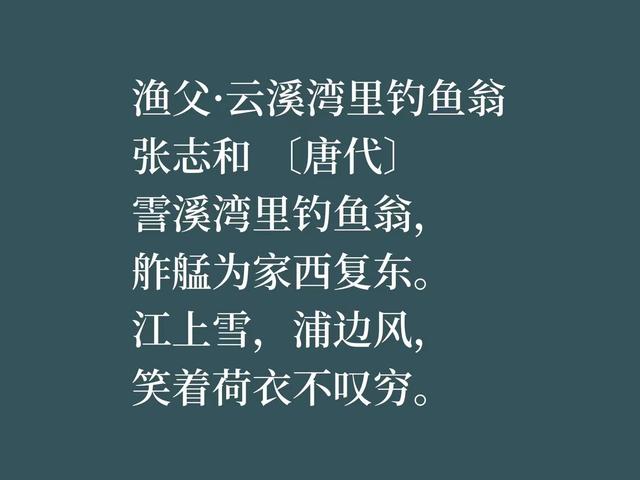 他是唐朝天才诗人，与颜真卿游玩溺水身亡，诗歌崇尚自然清丽脱俗