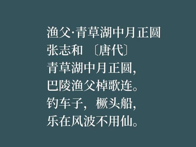 他是唐朝天才诗人，与颜真卿游玩溺水身亡，诗歌崇尚自然清丽脱俗