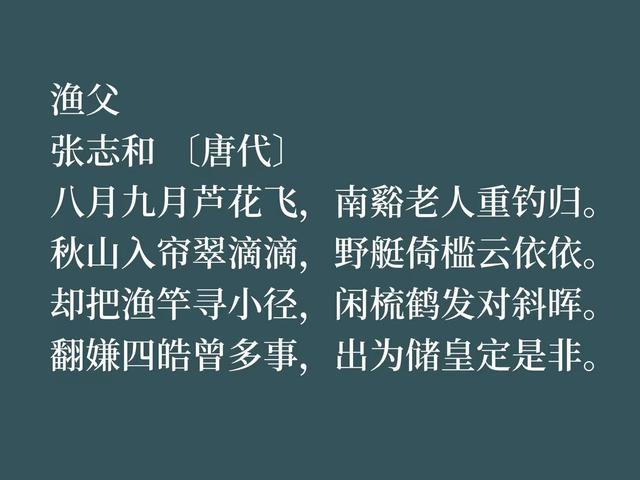 他是唐朝天才诗人，与颜真卿游玩溺水身亡，诗歌崇尚自然清丽脱俗