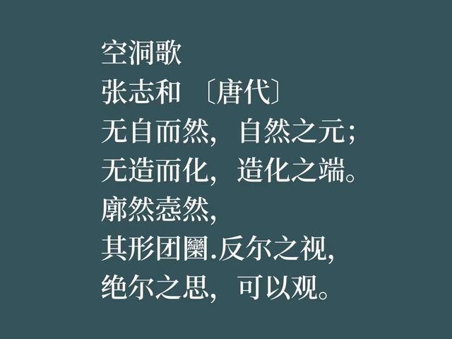 他是唐朝天才诗人，与颜真卿游玩溺水身亡，诗歌崇尚自然清丽脱俗