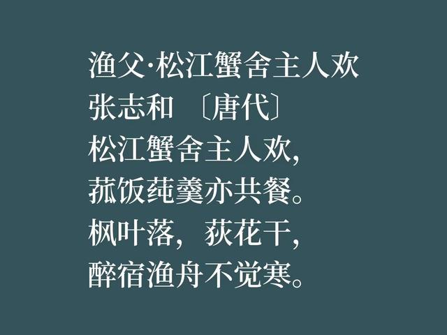 他是唐朝天才诗人，与颜真卿游玩溺水身亡，诗歌崇尚自然清丽脱俗