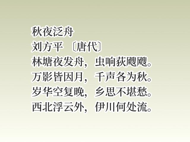 他是唐朝诗坛大帅哥，更是诗人中隐者，他的诗清新淡雅