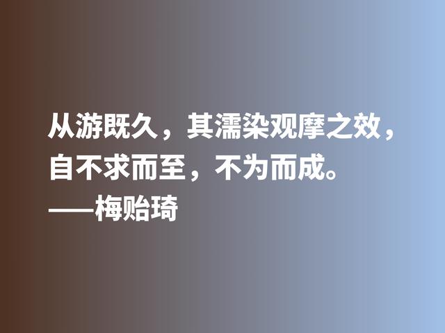 他是清华大学最受敬爱的校长，欣赏梅贻琦这六句格言，暗含大智慧