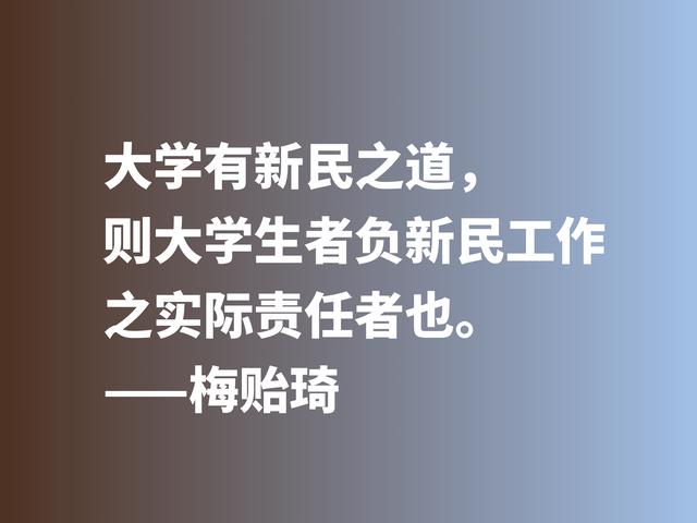 他是清华大学最受敬爱的校长，欣赏梅贻琦这六句格言，暗含大智慧