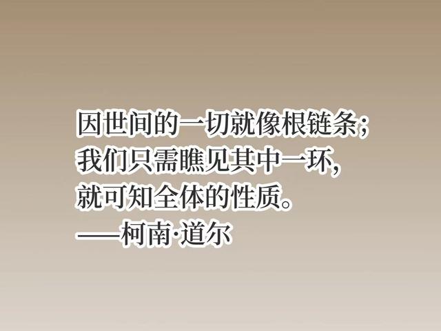 他是福尔摩斯之父，侦探小说至今无人超越，你猜到他是谁了吗？