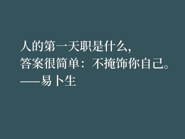 他的声望与莎士比亚齐名，文学作品反抗世俗偏见，读完耐人寻味