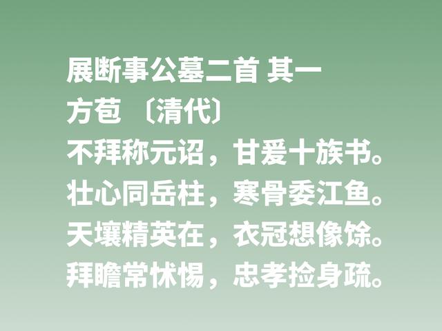 他是清朝散文桐城派鼻祖，方苞的作品思想境界超高，值得深究细品