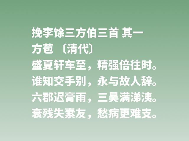 他是清朝散文桐城派鼻祖，方苞的作品思想境界超高，值得深究细品