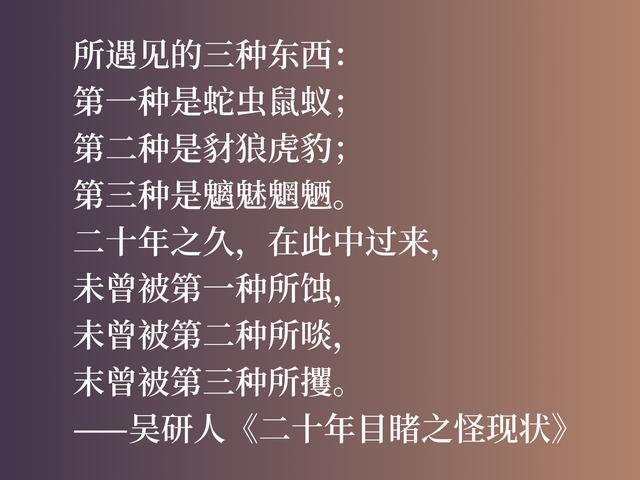 清朝最具代表性的小说家，吴趼人这八句佳话，魅力无限，影响世人