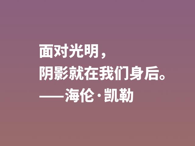 她是一位伟大女性，海伦·凯勒励志警句，句句充满倔强和坚强