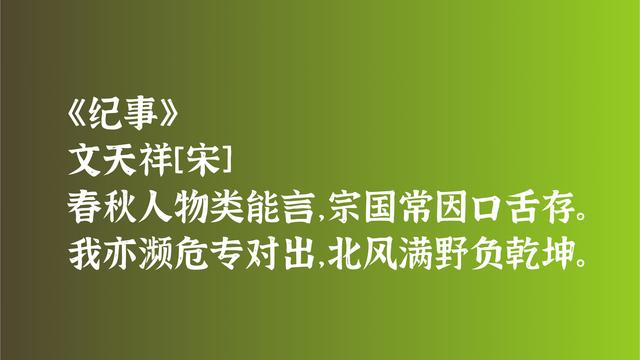 伟大的文学家和民族英雄，文天祥的诗充满傲骨之气，读懂深受感动