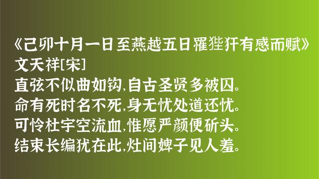 伟大的文学家和民族英雄，文天祥的诗充满傲骨之气，读懂深受感动