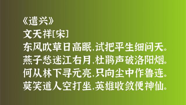 伟大的文学家和民族英雄，文天祥的诗充满傲骨之气，读懂深受感动