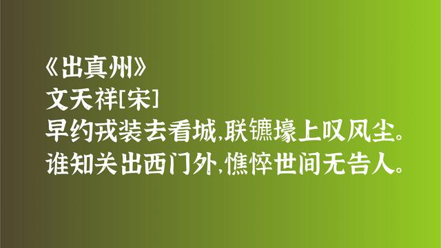 伟大的文学家和民族英雄，文天祥的诗充满傲骨之气，读懂深受感动