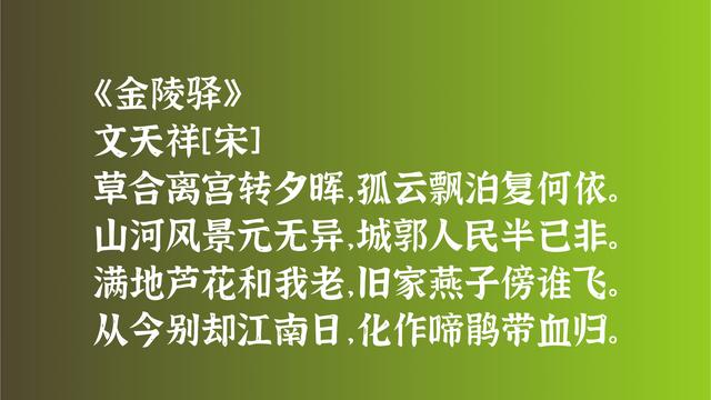 伟大的文学家和民族英雄，文天祥的诗充满傲骨之气，读懂深受感动