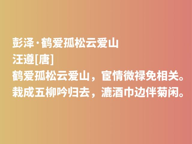 晚唐咏史名家，汪遵借书强记事迹警示后人，他这诗作值得细品