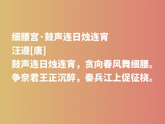 晚唐咏史名家，汪遵借书强记事迹警示后人，他这诗作值得细品