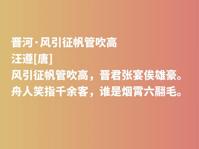 晚唐咏史名家，汪遵借书强记事迹警示后人，他这诗作值得细品