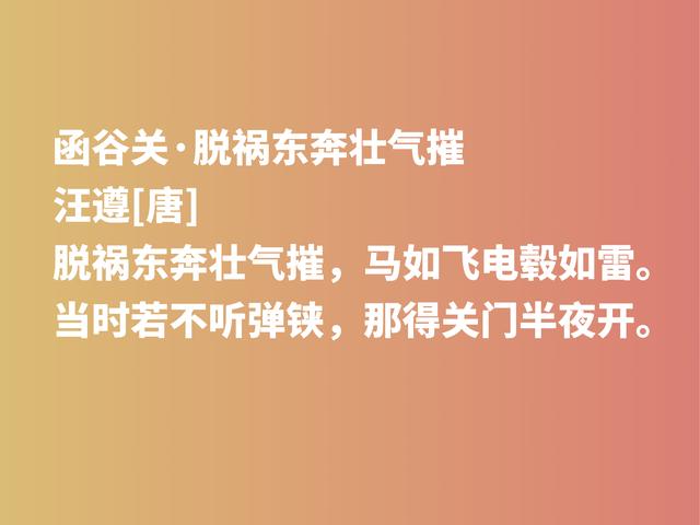 晚唐咏史名家，汪遵借书强记事迹警示后人，他这诗作值得细品