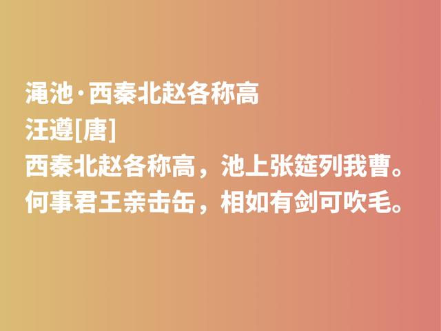 晚唐咏史名家，汪遵借书强记事迹警示后人，他这诗作值得细品