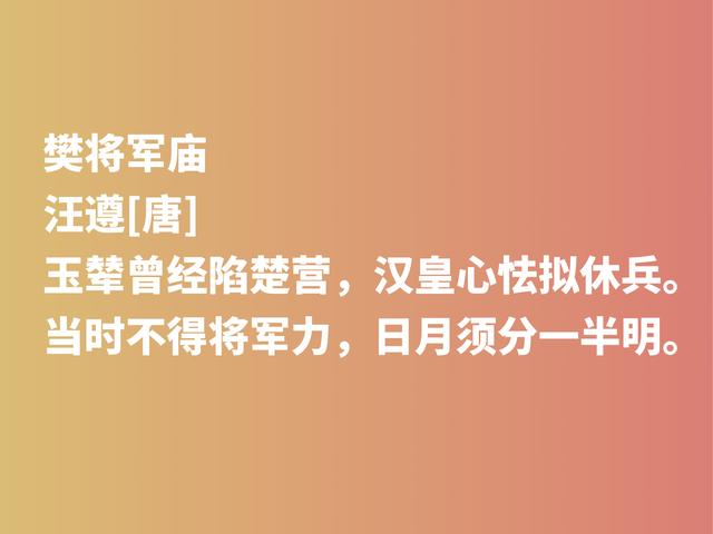 晚唐咏史名家，汪遵借书强记事迹警示后人，他这诗作值得细品