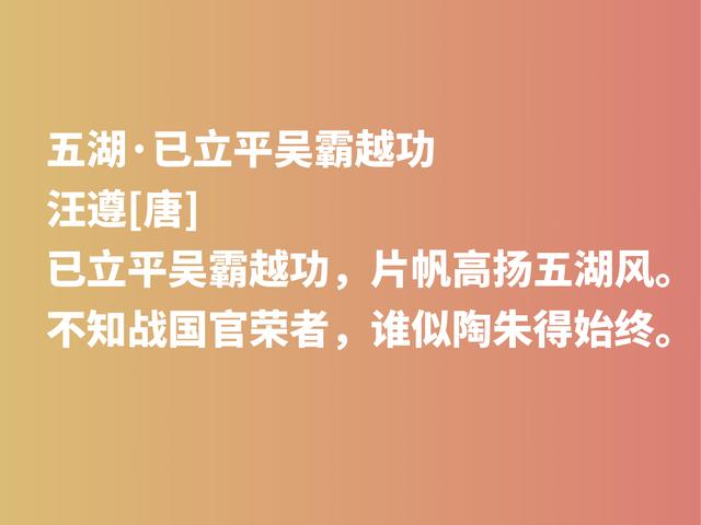 晚唐咏史名家，汪遵借书强记事迹警示后人，他这诗作值得细品