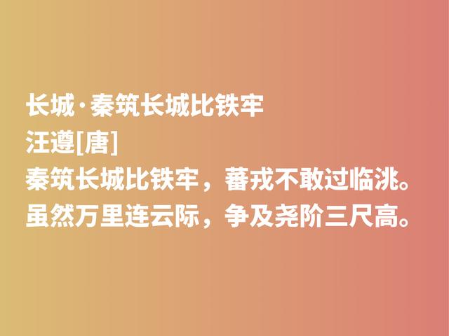 晚唐咏史名家，汪遵借书强记事迹警示后人，他这诗作值得细品