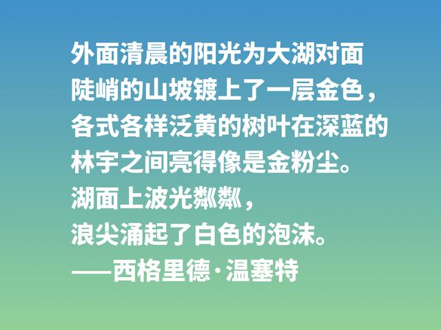 挪威作家温塞特，笔触犀利，写尽人生百态，她这格言值得细品